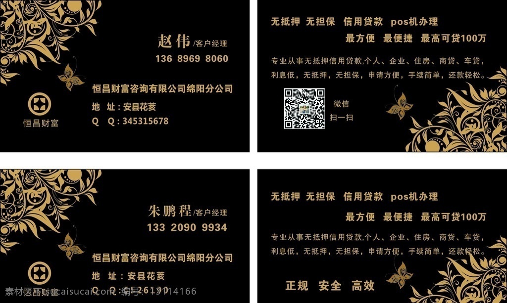 恒昌 花纹 黑色 名片 简单 大气 高档