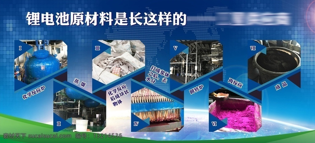 锂电池展板 企业文化 学校 党建 文明 环保 宣传栏 养生 宣传板 学校宣传 学校宣传栏 井冈山 长城 红军 宣传板报 文化 企业文化展板 企业宣传 合作 背景 封面 画册 企业海报 海报 宣传单 房地产 展板 企业展板 按摩 美容 商务 展板背景 底图 城市 画册封面 蓝色 宣传册 公司简介 背景素材 背景墙 细琢小平面