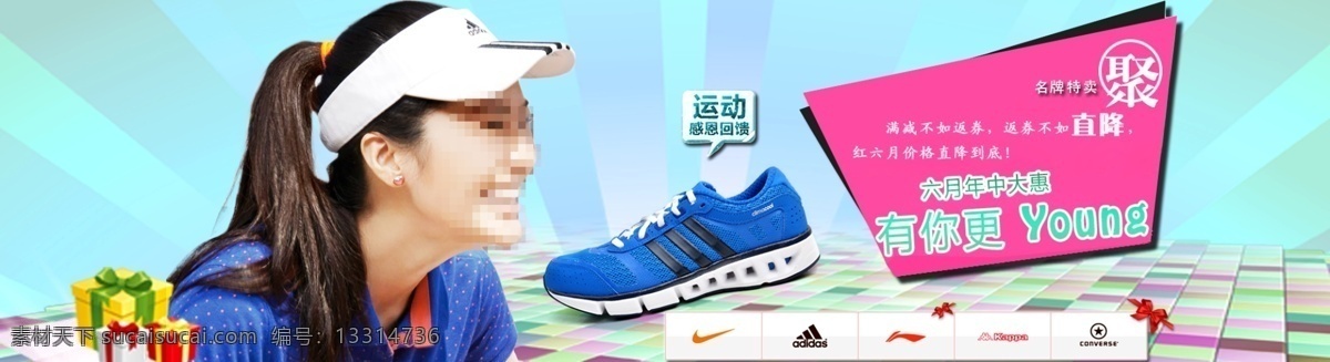 adidas nike 阿迪 广告设计模板 李宁 轮播 首焦 运动类 海报 模板下载 卡帕 运动品牌 运动风格 阿迪广告 鞋子 源文件 中文模板 网页模板 其他海报设计