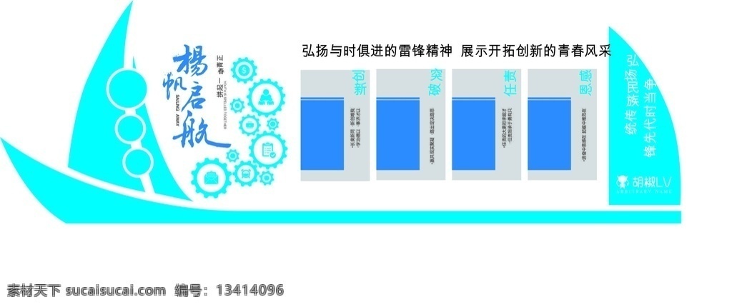 文化墙 企业文化墙 学校文化墙 社区文化墙 党建文化墙 少年宫文化墙 公司文化墙 班级文化墙 文化墙展板 文化墙标语 文化墙模板 文化墙建设 校园文化墙 幼儿园文化墙 小学文化墙 中学文化墙 文化墙人物 文化墙海报 文化墙画 文化墙图片 文化墙设计 文化墙背景 各类文化墙面 室外广告设计