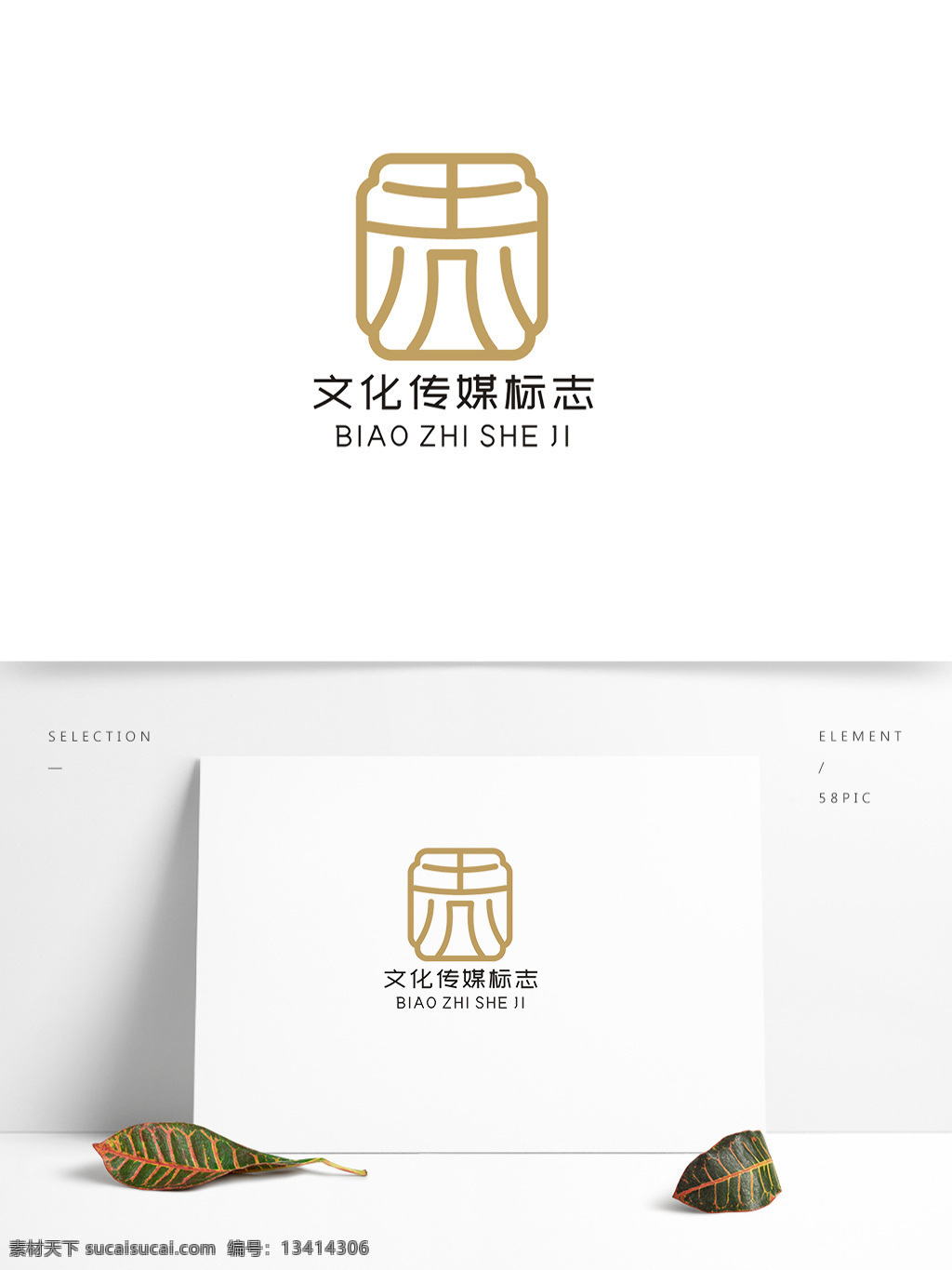 文化 传媒 标志设计 古典 中国风 美食 古典风 文字变形 餐饮 图形变形 时尚 简介 大气 美发 美容 公司 企业 甜品 英文 数字 字母组合 卡通 可爱 高端 典雅 复古 地产 置业 房产 标志 logo