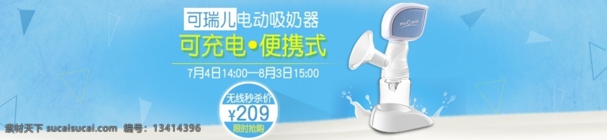 吸奶器 可充电 便携 电动吸奶器 青色 天蓝色