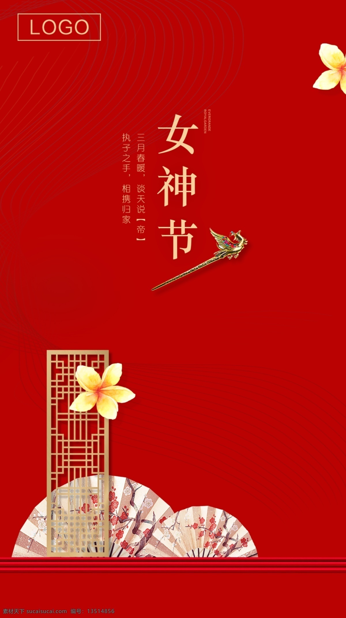 女神节 地产 妇女节背景 妇女节设计 三八妇女节 38妇女节 妇女节展板 妇女节活动 妇女节舞台 妇女节演出 舞台背景 活动背景 背景 三八晚会 晚会背景 三八广场舞 广场舞 妇女 联欢晚会 三八节 文艺汇演 美容店 美容院 妇女节 三八联谊会 联谊晚会 38背景 38晚会 巾帼风采 妇女节晚会