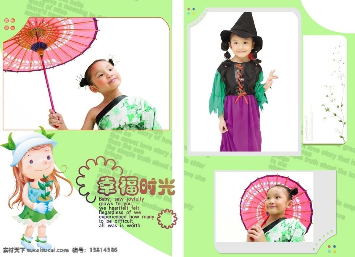 幸福 时光 写真 模板 底纹 文字修饰 psd源文件 婚纱 儿童 相册