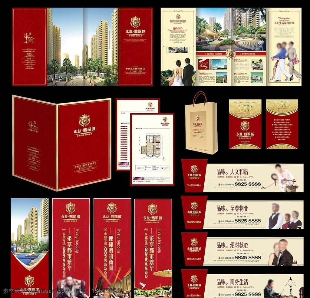 地产提案系列 地产提案 地产画册 手提 灯杆旗 围栏 外墙 围墙 封套设计 封面设计 地产楼书 画册设计 永益地产 翡翠城 建筑 情侣 商务人士 椅子 花纹 线条 vi设计 广告设计模板 源文件