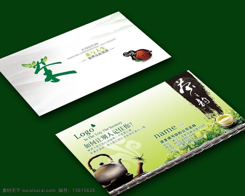 茶叶名片 茶馆名片 茶名片 茶文化名片 餐饮名片 休闲娱乐名片 茶行业名片 个性名片 茶具名片 时尚名片 茶叶店名片 简约名片 名片 花纹名片 名片模版 名片版式 名片设计 卡片 彩色名片 绿色名片 尊贵名片 致尊名片 雅致名片 名片卡片 茶叶 艺术名片 创意名片 潮流名片 名片背景 水墨山影 茶壶 绿茶名片 绿茶 茶之韵 矢量