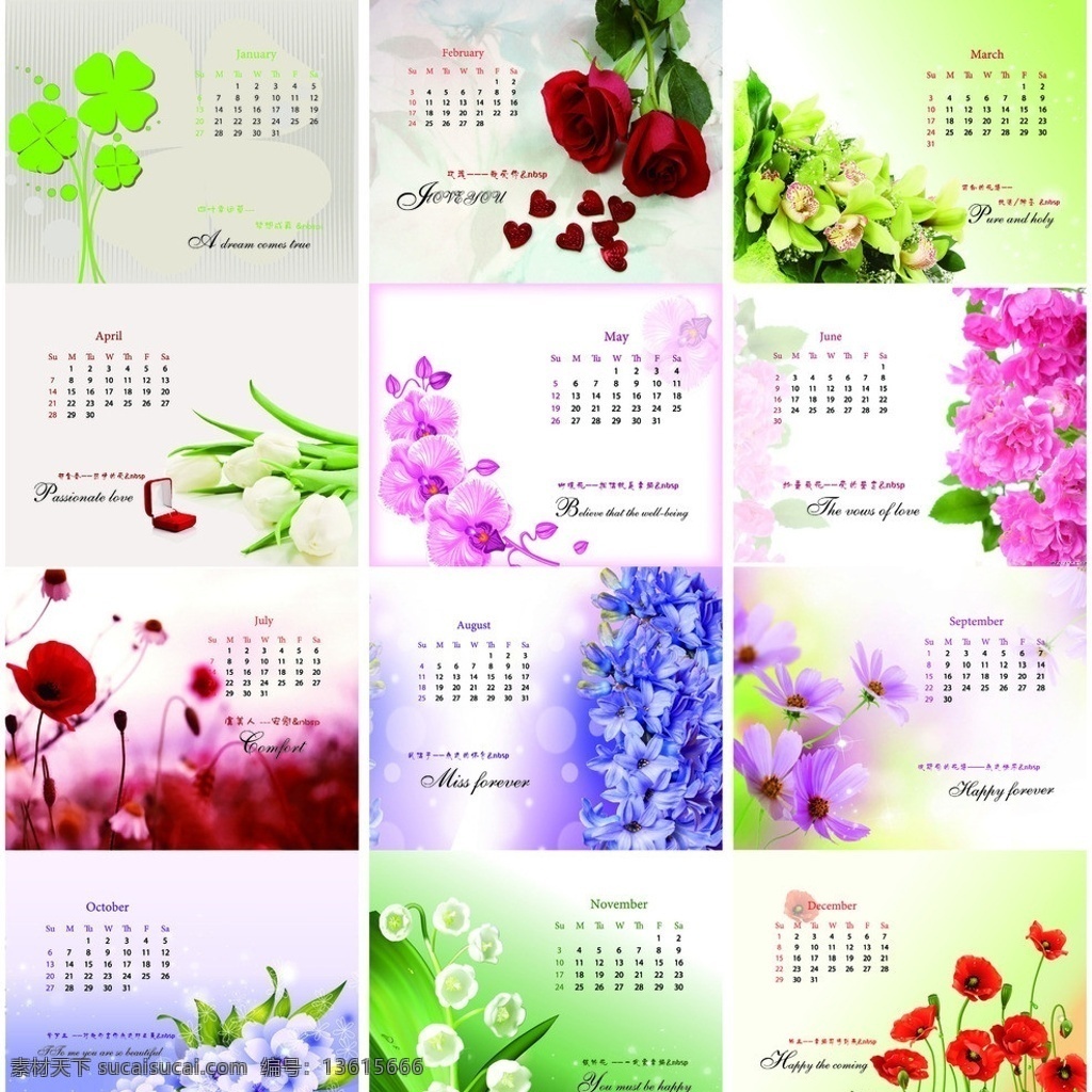 2013 花语 台历 部分 链接 丢失 幸运草 玫瑰花 百合 郁金香 蝴蝶兰 粉蔷薇花 虞美人 风信子 波斯菊 紫罗兰 银铃花 铃兰花 红色 绿色 黄色 粉红色 紫色 红心 戒指 礼盒 英文底纹 渐变 花 数字 12个月 日历 矢量