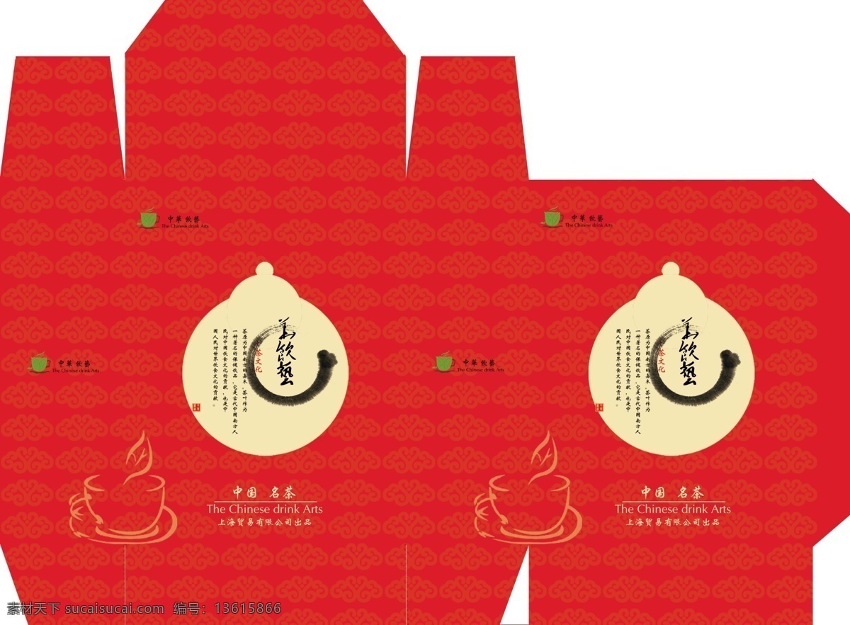 茶叶包装盒 茶叶包装 茶叶盒 红色茶叶盒 茶叶 品茶 包装设计 广告设计模板 源文件