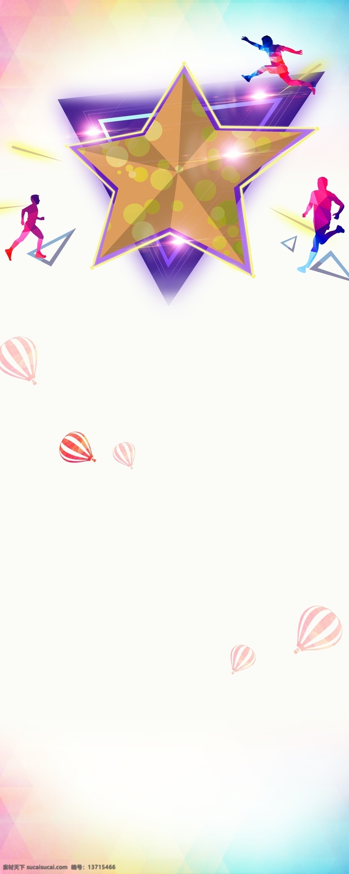卡通 生日蛋糕 生日 快乐 星星 五角星 广告 背景 人物剪影 生日快乐 卡通儿童 五星 开学季 辅导班 广告背景