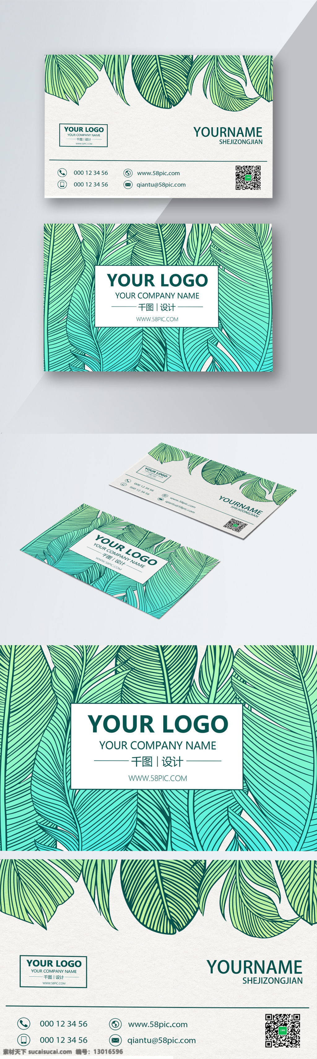 手绘 炫彩 树叶 名片设计 创意名片 大气名片 高档名片 高雅名片 个性名片 简洁名片 科技名片 名片 名片背景 名片大全 名片模板 欧式名片
