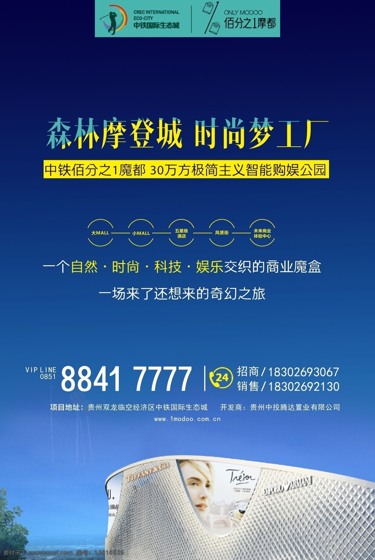 房地版式海报 房地产 海报 版式