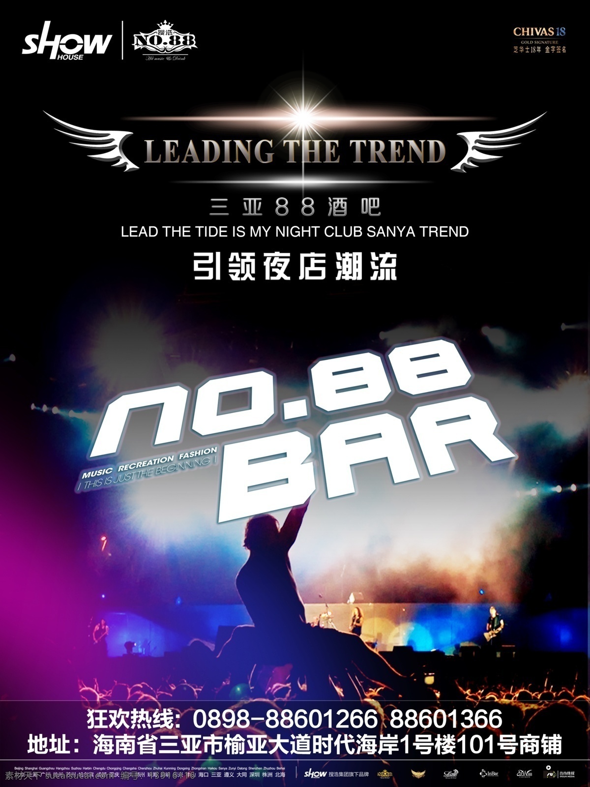 酒吧 背景图片 高清 酒吧背景 夜店 引领夜店潮流 三亚88酒吧 no bar 原创设计 原创海报
