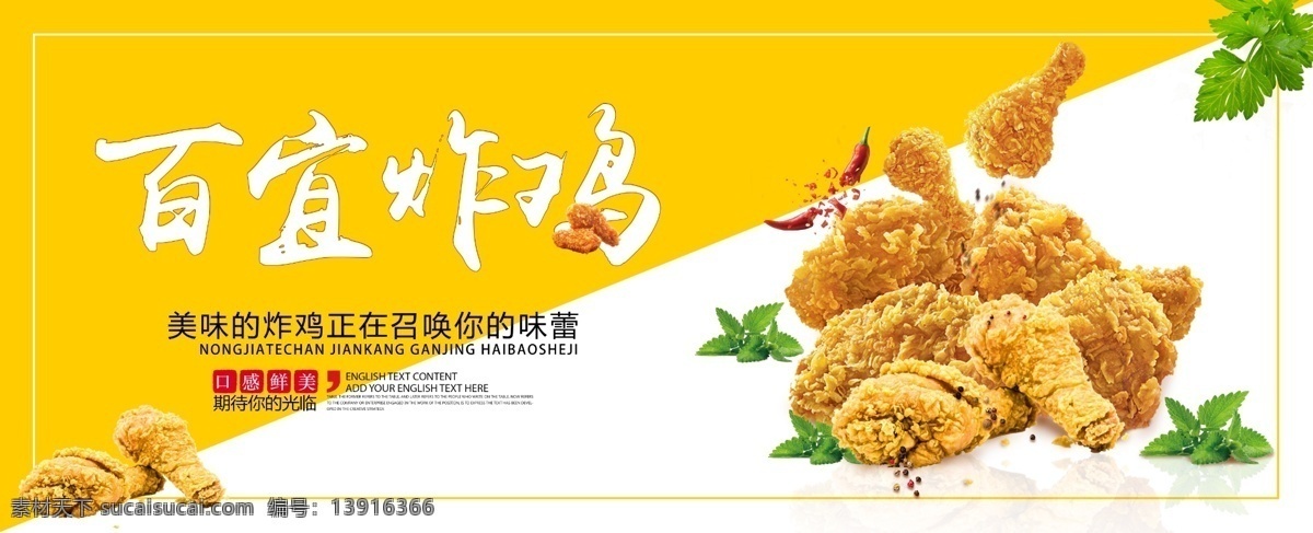 炸鸡广告 炸鸡传单 炸鸡展板 炸鸡名片 啤酒炸鸡 炸鸡柳 炸鸡海报 鸡腿 肯德基 kfc 炸鸡腿 炸鸡排 台湾炸鸡 炸鸡单页 炸鸡文化 炸鸡折页 西式快餐 2018 室内广告设计