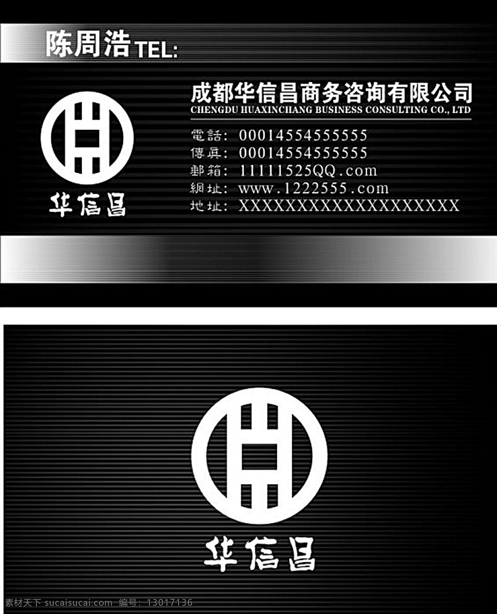 商务 投资 logo 名片 模板 商务投资公司 logo设计 名片模板 商务名片 投资名片 黑色名片 名片卡片