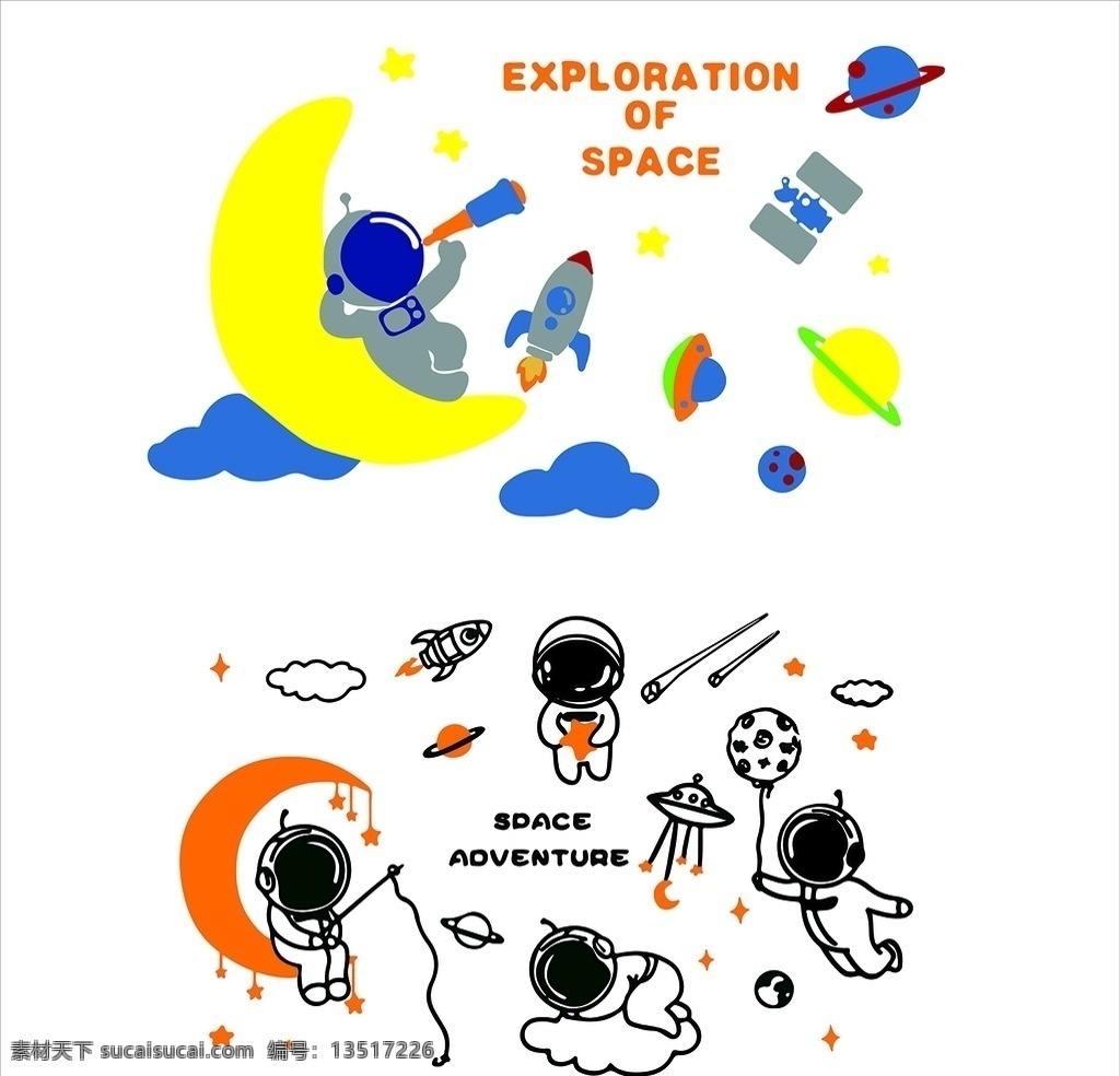 宇宙探索图片 矢量卡通 宇宙探索 太空 飞船 宇航员