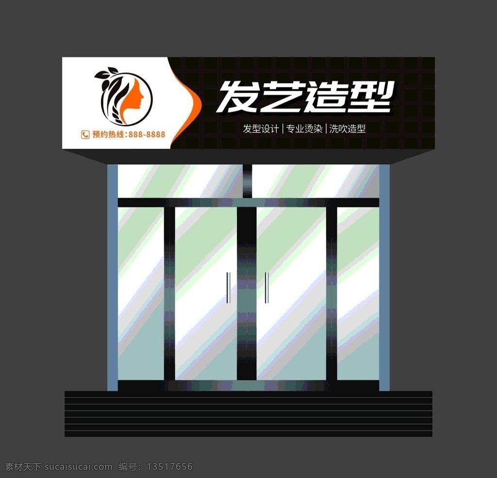 理发 店门 头 理发店门头 发廊门头 理发门头 发艺门头 理发店 店招 发艺 门头设计
