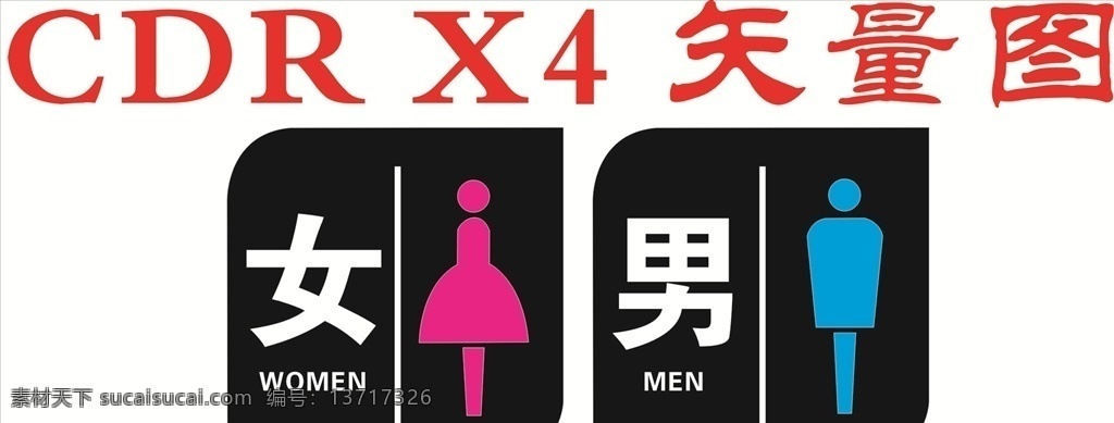 男厕所图片 男厕所 女厕所 卫生间 洗手间 厕所标志 厕所指示 厕所提示 卫生间提示 洗手间提示 公共标识 标志图标 公共标识标志