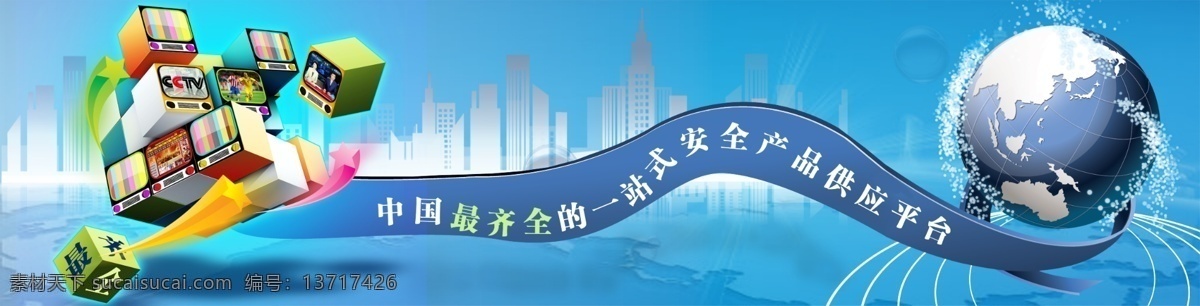 分层 巴黎铁塔 背景 城市 地球 电视 方块 箭头 绿色 网页 头版 模板下载 网页头版 水源 水滴 向上 模板 源文件 网页素材 网页模板