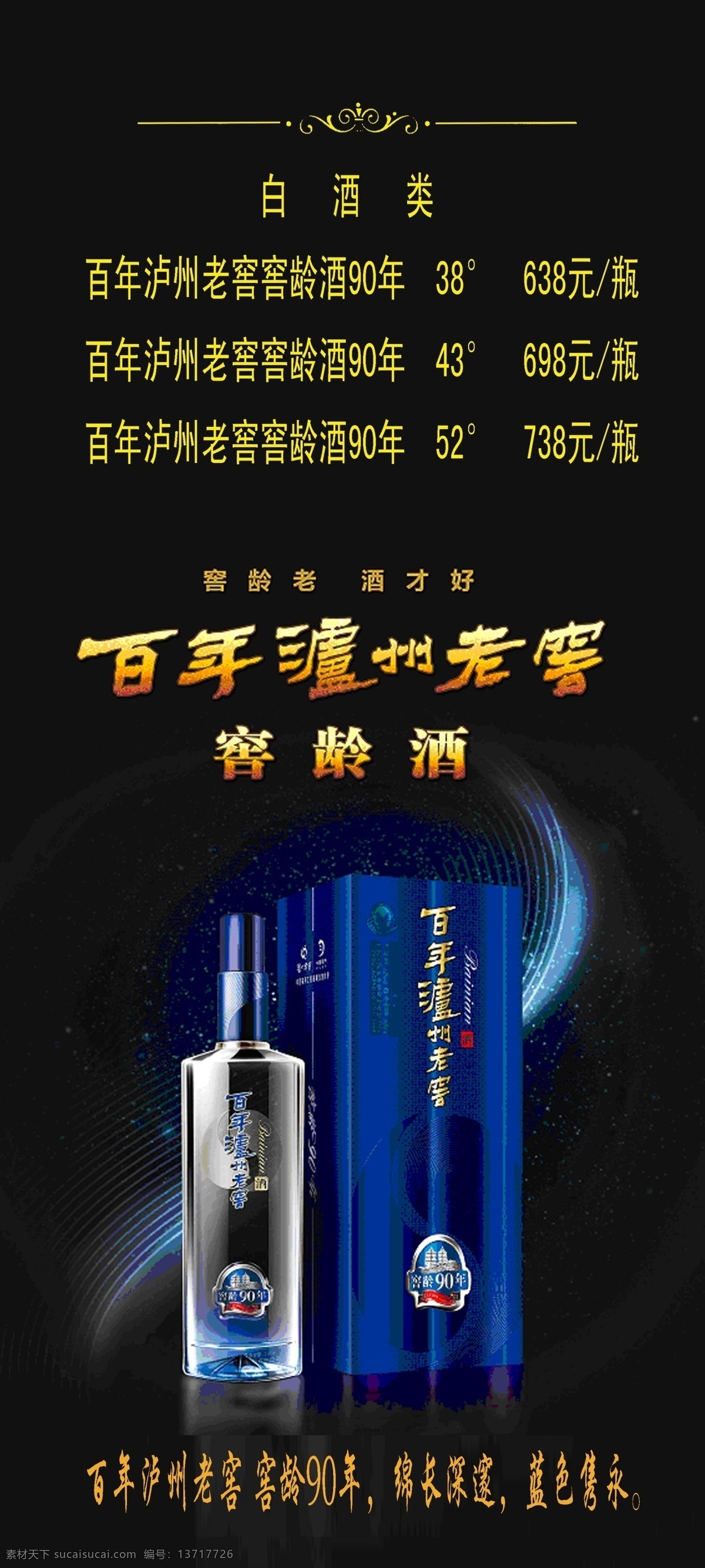 泸州 老窖 酒水单 年 泸州老窖 设计卡 名片卡片 黑色卡片