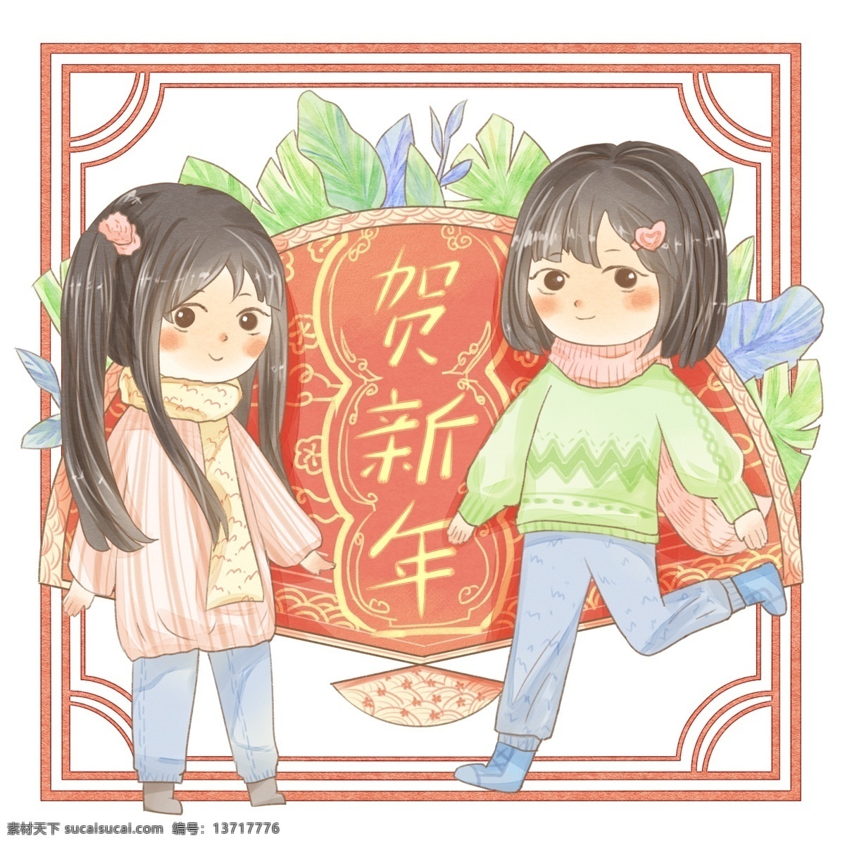 可爱 女生 欢乐 新年 猪年 农历新年 红色边框 植物 开心笑容 2019 手绘小清新 金色祝福语 贺