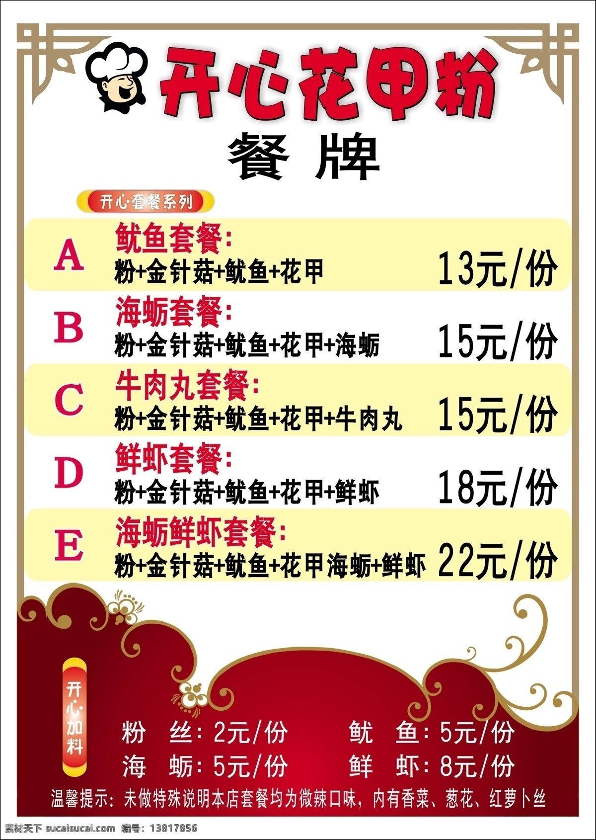 开心花甲灯片 开心花甲 花甲 灯片 白色