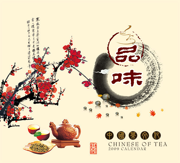 中国 古典 茶文化 古典茶文化 白色