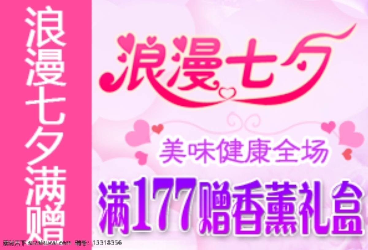 入口 图 banner 页面 专题设计 字体设计 psd源文件