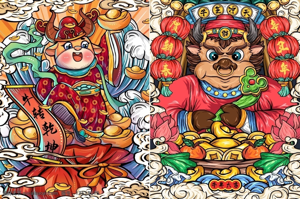 牛年 插画 海报 卡通牛形象 喜庆牛形象 动漫牛 吉祥物 牛财神 牛门神 牛转钱坤 春节装饰 喜庆春节 牛年吉祥物 卡通插画 牛潮 牛年素材 牛年红包 牛年贺卡 新年快乐 牛年新年 牛年漫画 年画 新年红包 萌 卖萌 2021 2021年 2021牛年 辛丑年
