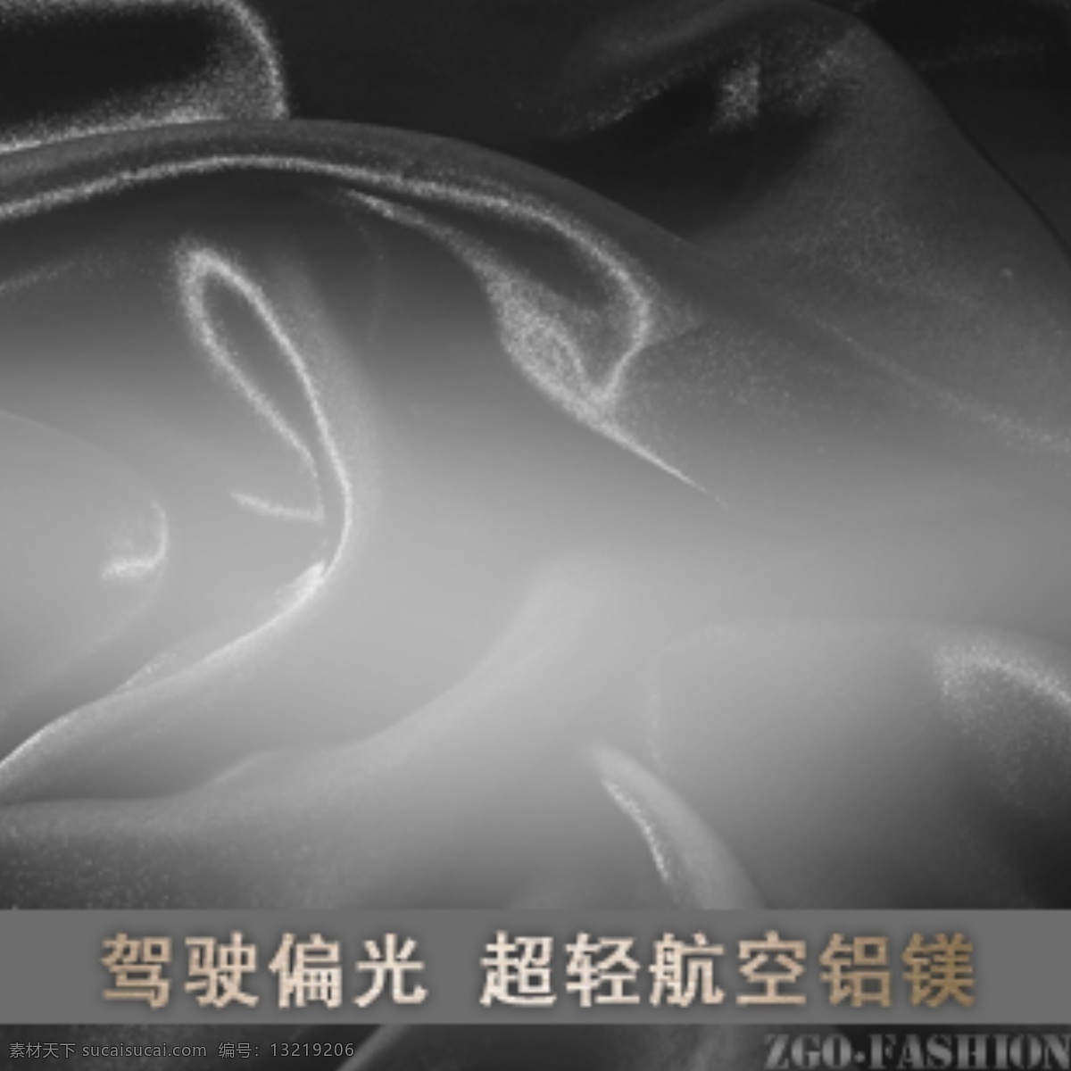 黑色 纹理 拉丝 商务 生活 淘宝 主 图 生活淘宝主图 主图 直通车 车图 促销图 家电 家电主图 钻展 生活主图