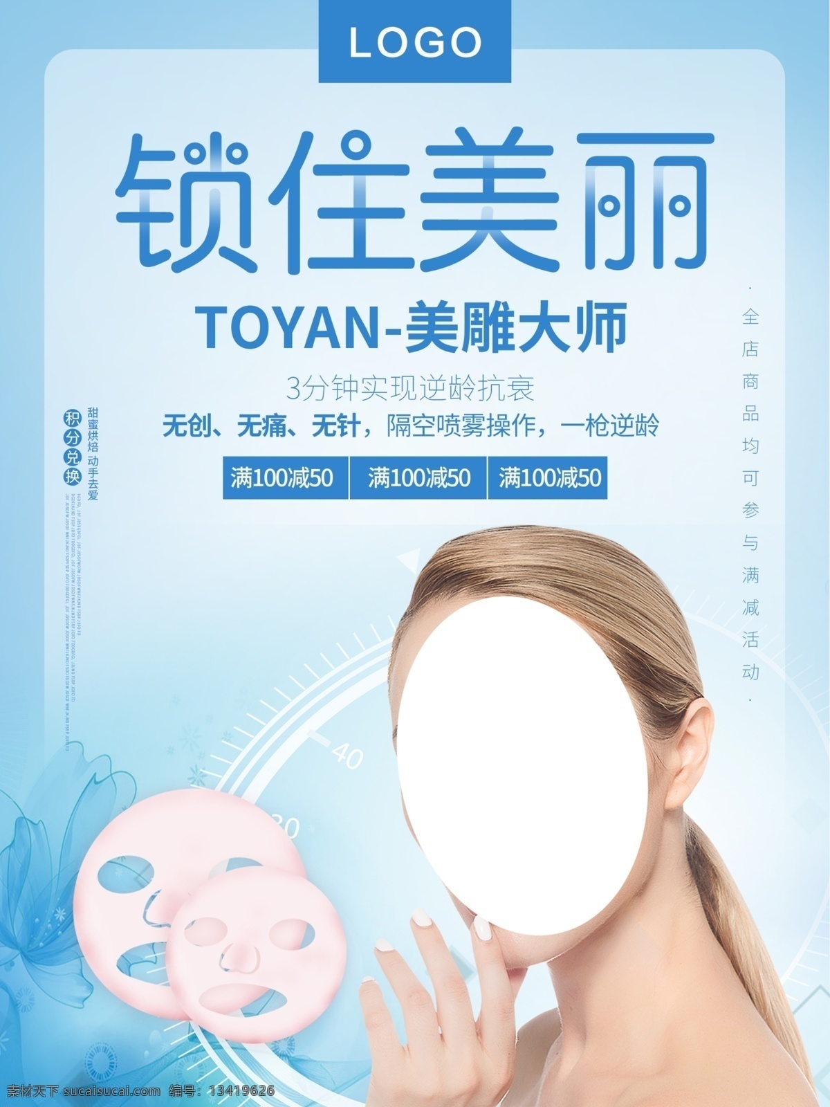 整形美容 spa美容 美容展板 美容spa 美容养生展板 美容院广告 美容养生广告 美容养生海报 美容院海报 美容招牌 美容图片 美容院展板 美容仪器海报 美容减肥展板 美容节海报 美容瘦身 美容背景 美容美体 美容展架 美容养生美女 医院美容 美容整形医院 美容医院展板 医疗美容医院