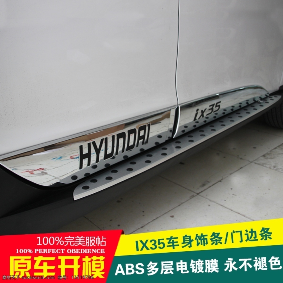 促销图 汽车 淘宝 淘宝界面设计 源文件 主图 主 图 促销 模板下载 踏板 行李架 门槛条 淘宝素材 其他淘宝素材