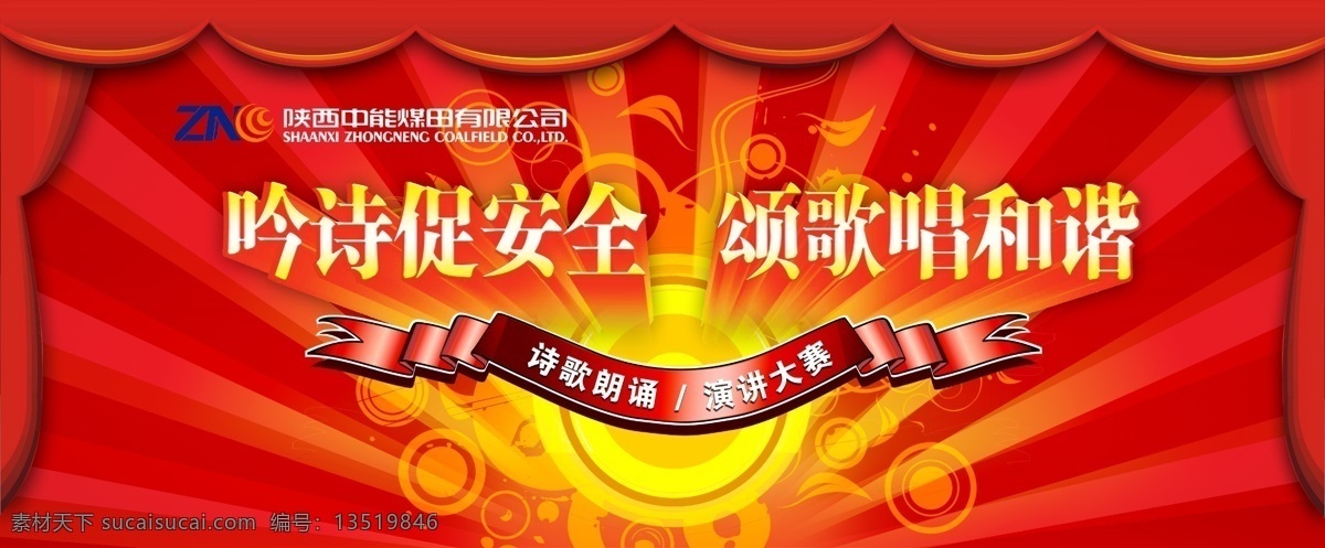 诗歌 朗诵 演讲 背景 板 红色背景板 时尚元素 演讲比赛 诗歌朗诵 海报 海报背景图