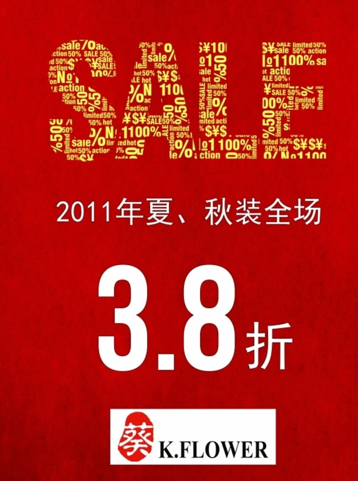 图标 矢量标签 商场 零售 卖场 sale 红色背景 38折 折扣海报 零售素材