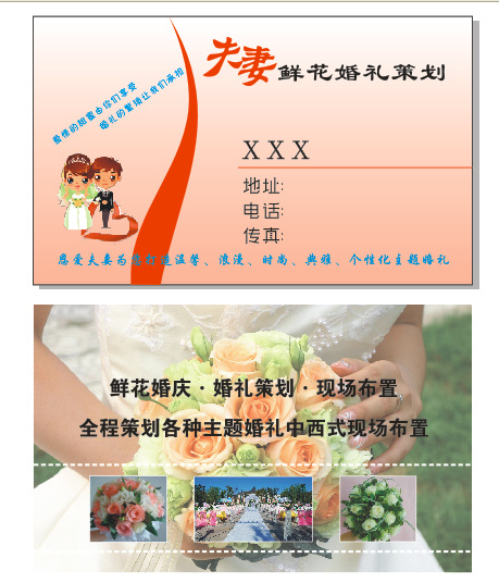 婚礼名片 名片 婚礼 鲜花 婚庆 白色