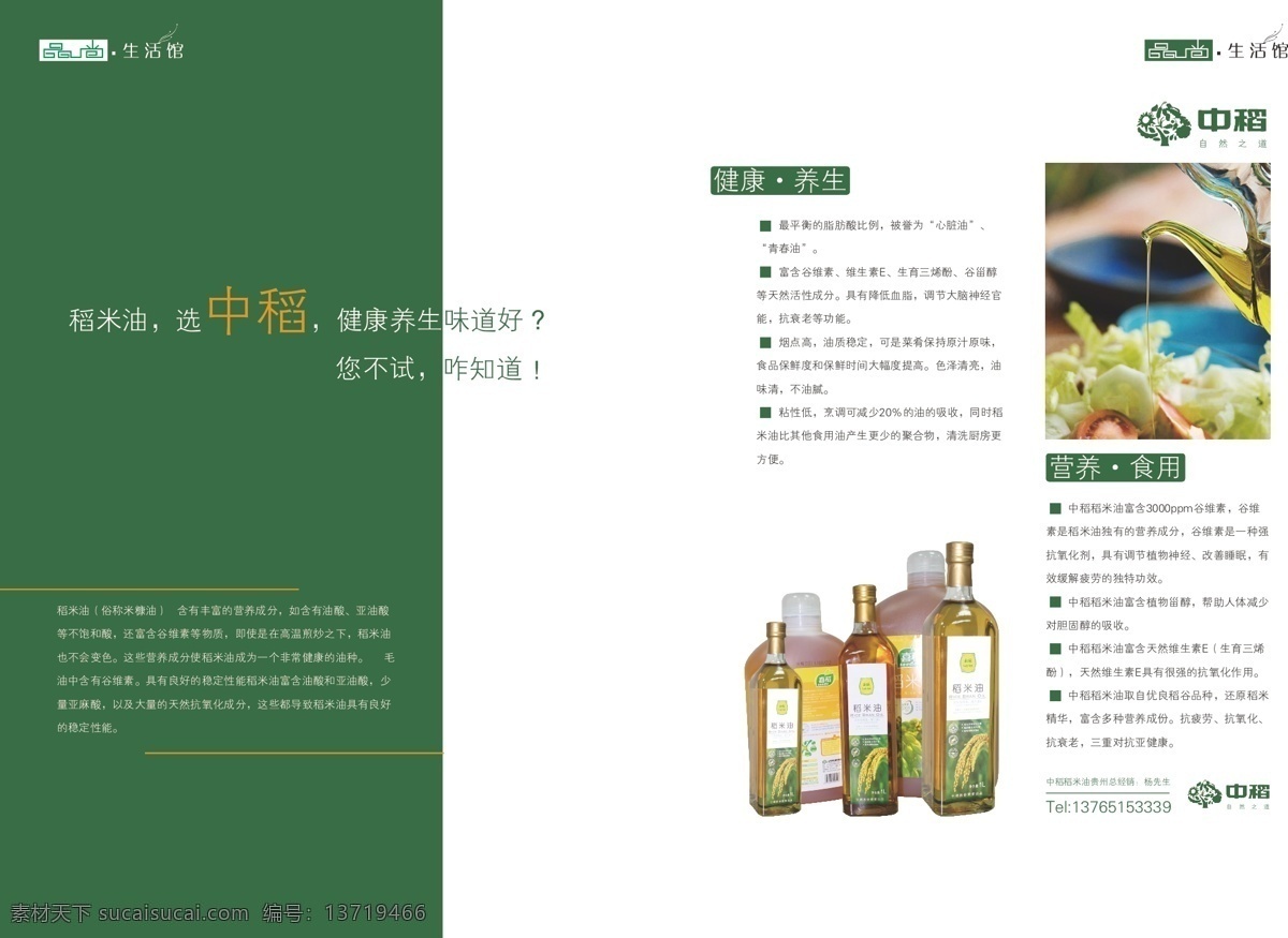 中稻 稻米 油画 册