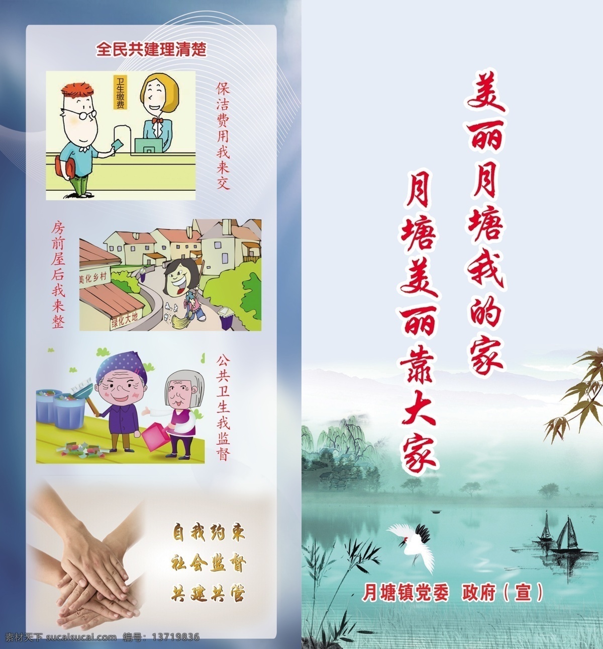 门前三包 全民共建 文明建设 绿化 城建