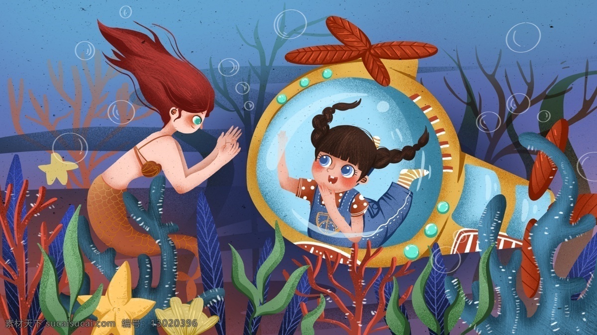 海底 探险 女孩 美人鱼 相遇 儿童 可爱 插画 海洋 温馨 蓝色 肌理 深海