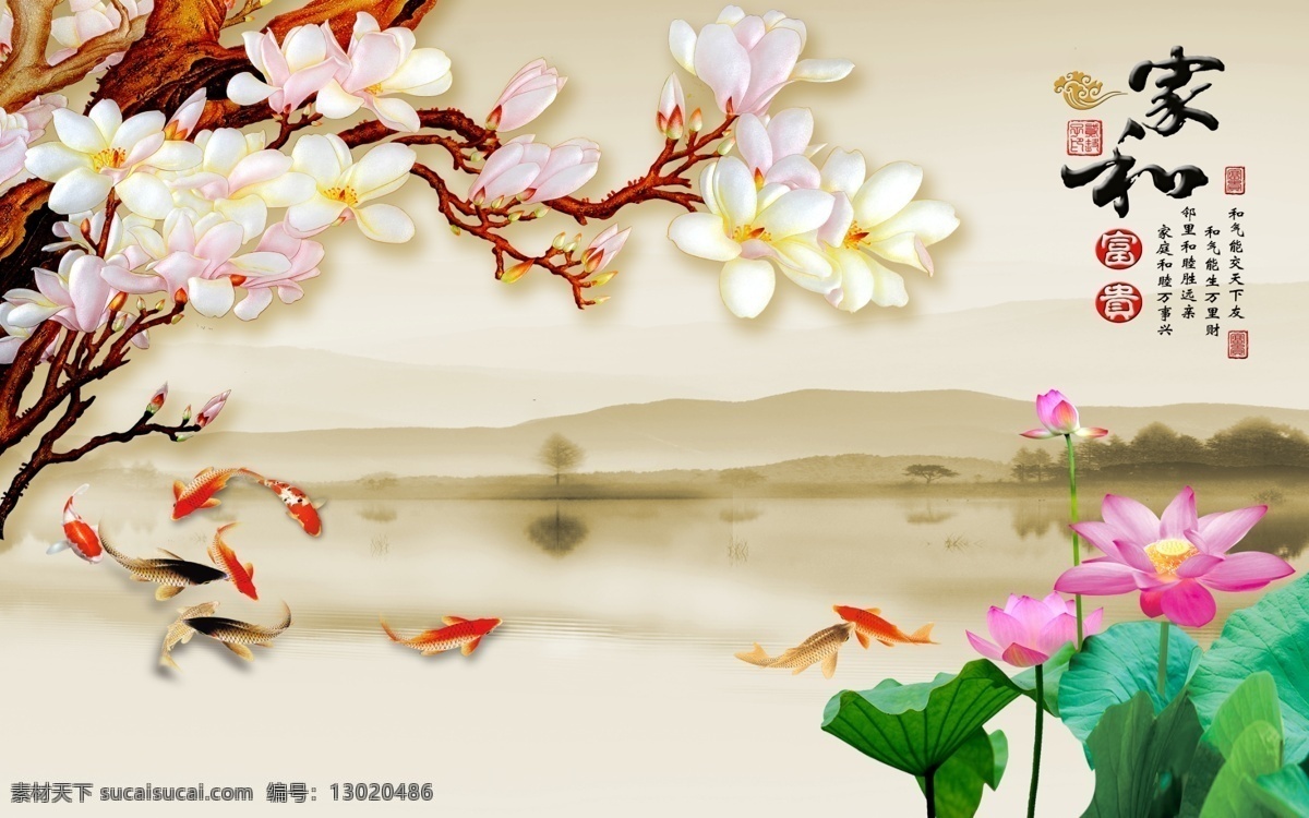 中国 风 大气 山水 玉兰花 荷花中式 中国风 传统 室内装饰画 客厅装饰画 家庭装饰画 装饰画素材 背景墙 海报素材 海报背景 绘画 国画 文化艺术 绘画书法