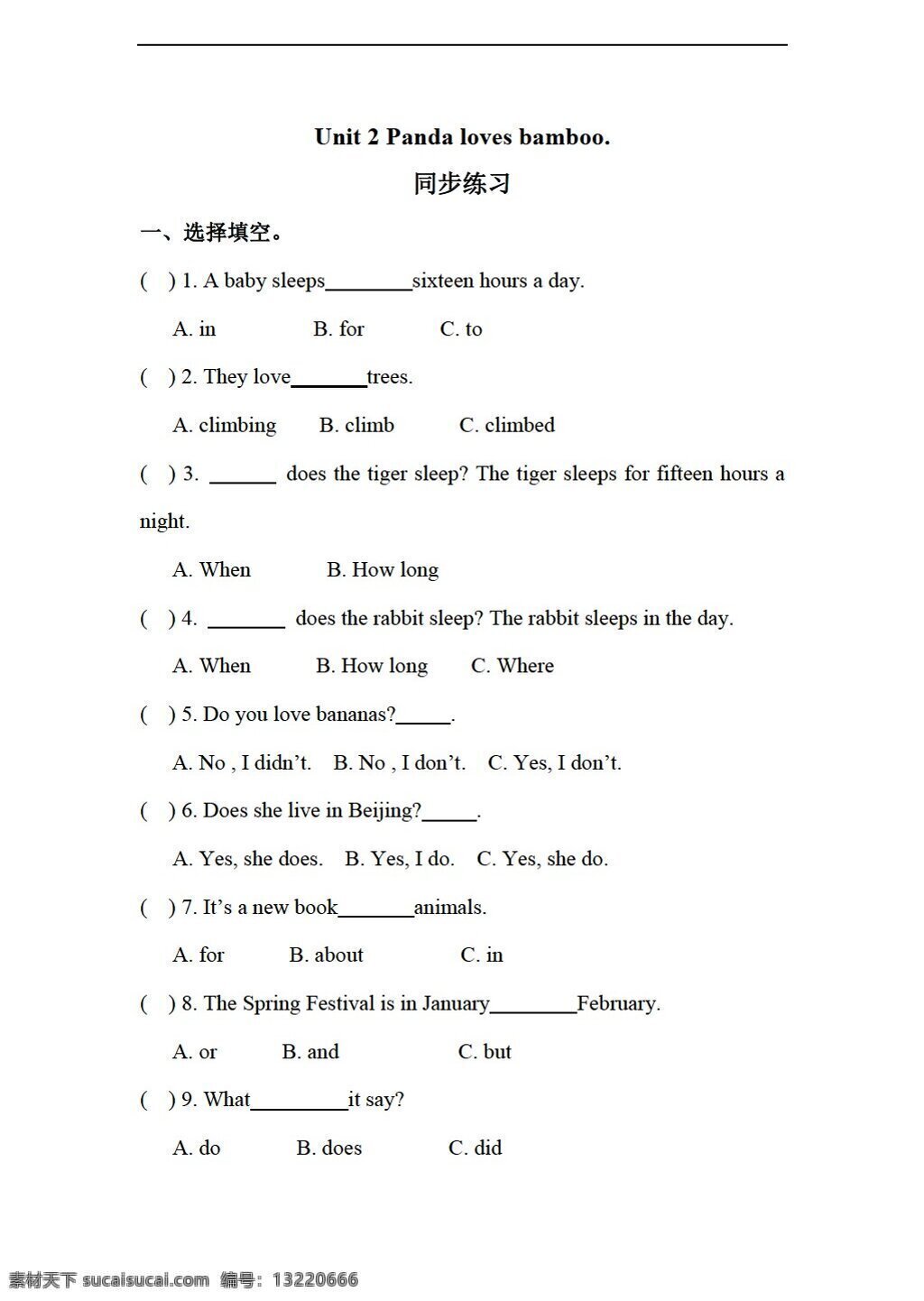 六 年级 上 英语 unit pandas love bamboo 同步练习 外研版 六年级上 试题试卷