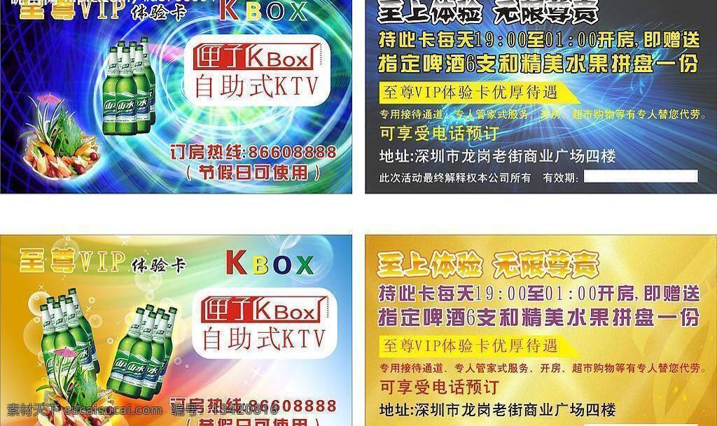 底纹 酒吧 酒卡 名片 名片卡片 啤酒 矢量图库 菜矢量素材 菜模板下载 菜 日常生活