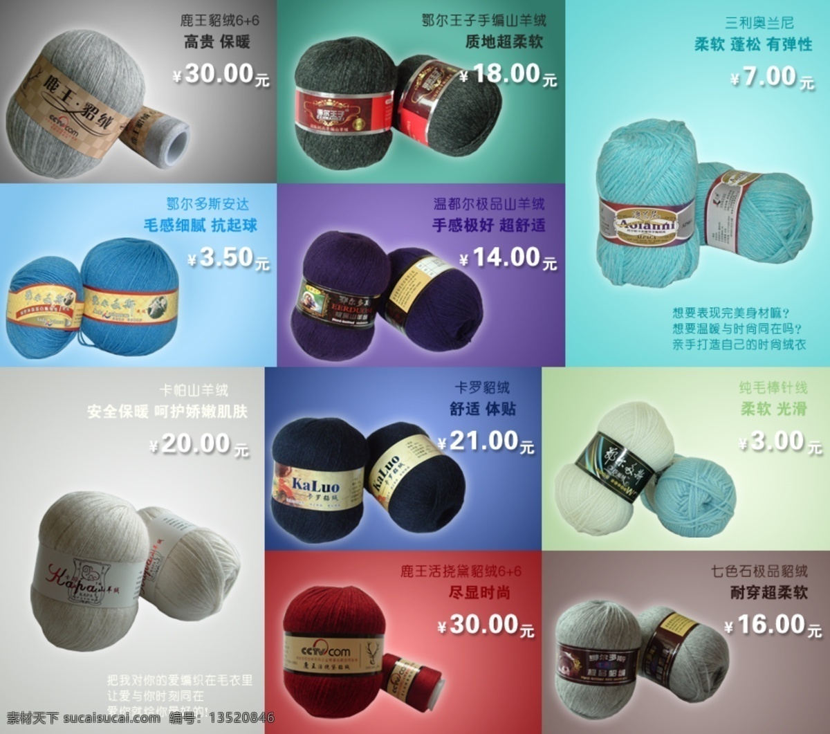 banner 安全 保暖 高贵 呵护 其他模板 舒适 网页模板 毛线 模板下载 源文件 网页素材