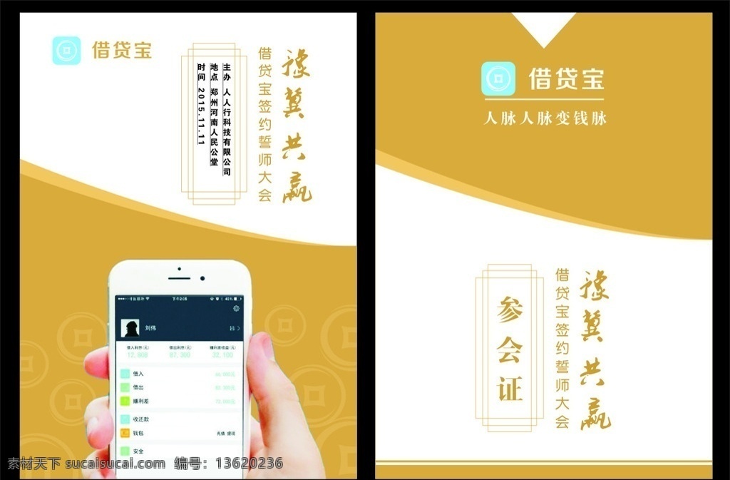 工作证 银行工作证 借贷宝 黄色工作证 pvc卡