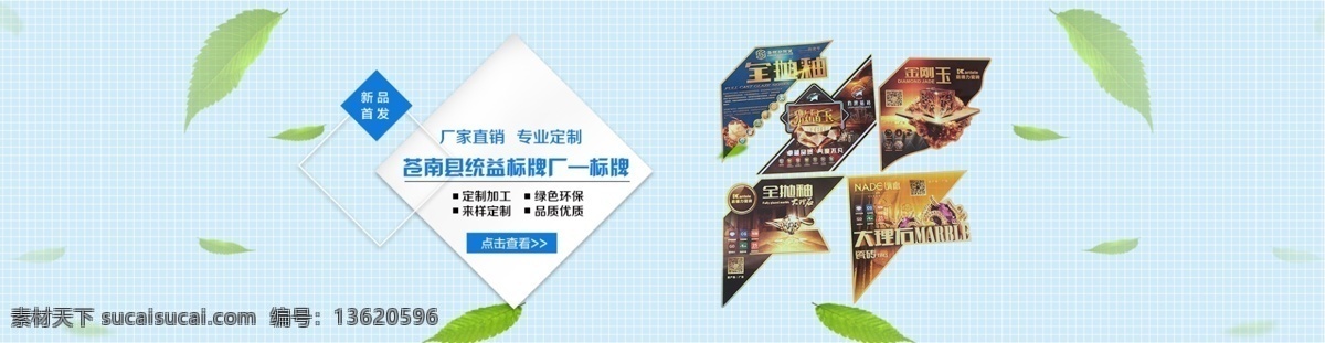 爆款标牌贴 标签贴 广告贴 不干胶贴 标签轮播图 标牌轮播图 灰色