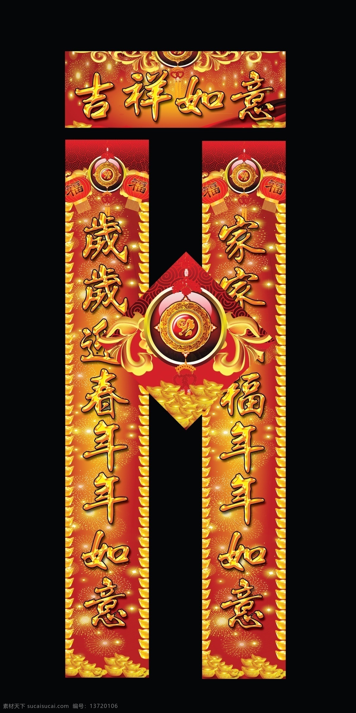 猪年 春节 对联 喜庆 2019 新年 过年 春联 福字