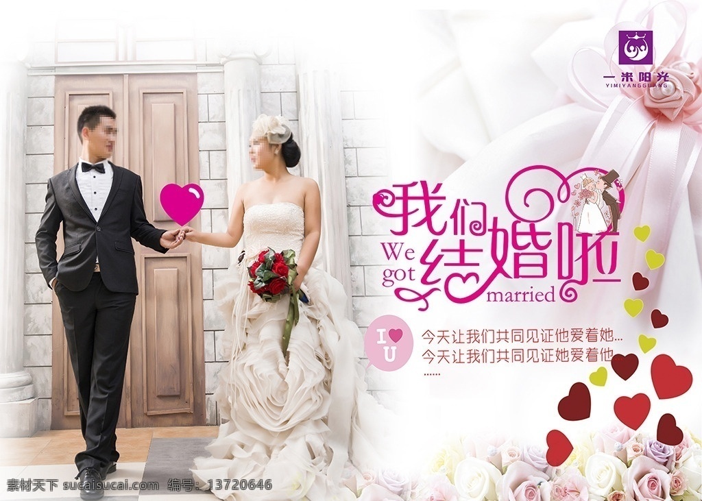 白色 浪漫 婚庆 典礼 背景 婚庆背景 结婚典礼 白色婚庆背景 白色浪漫背景 浪漫婚庆背景