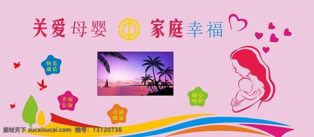 母婴 关爱 室 电视墙 工会 关爱室