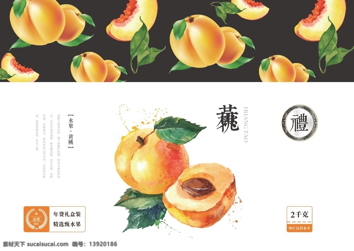 黄桃箱子包装 包装盒 盒子包装 包装盒设计 礼物盒 礼品盒 快递盒 包裹盒 纸箱样机 纸盒样机 包装箱模型 盒子样机 包装盒样机 包装产品设计 企业品牌vi 产品包装盒 包装盒模板 包装盒贴图 快递盒样机 包装样机 展示 模板 贴图 一键替换 样机 智能贴图 效果贴图 展示模板 模板素材 样机素材 分层