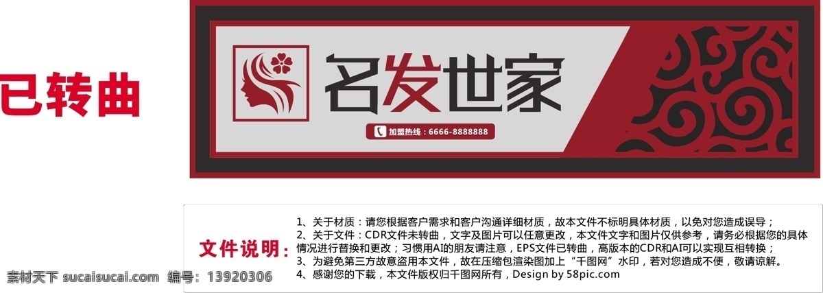 大型 3d 立体 名 发 世家 理发 店门 头 招牌 门头招牌 理发店 门头效果图 美发 美发店门头 美发店门 理发店门头 理发店招牌 门头广告 门头制作 门头装修 招牌设计 理发店店招 店面招牌