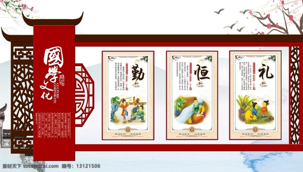传统文化 一个 中国 国学 礼貌 勤学 文化艺术