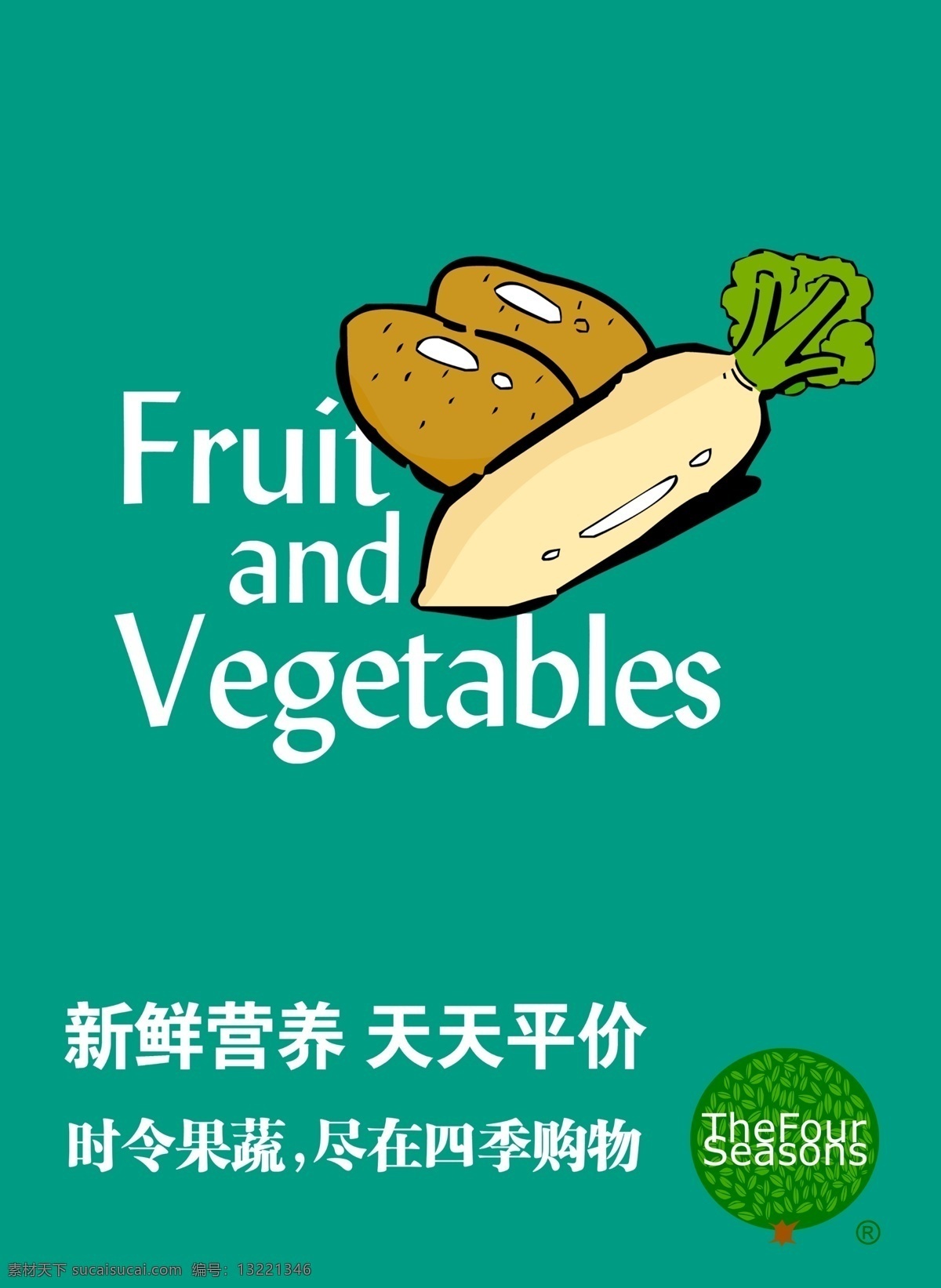 超市 海报 粮油 果蔬 水果 蔬菜 海鲜 水产 豆制品 鲜肉 生鲜 分区 区域 功能分区 菜市场 农贸 超市广告 超市展板 超市包柱 超市海报宣传 超市挂图 超市模板 超市形象 超市设计 超市蔬菜 超市海鲜 超市水果 超市吊旗 超市传单 超市鲜区 超市单页 超市购物 超市活动 超市背景